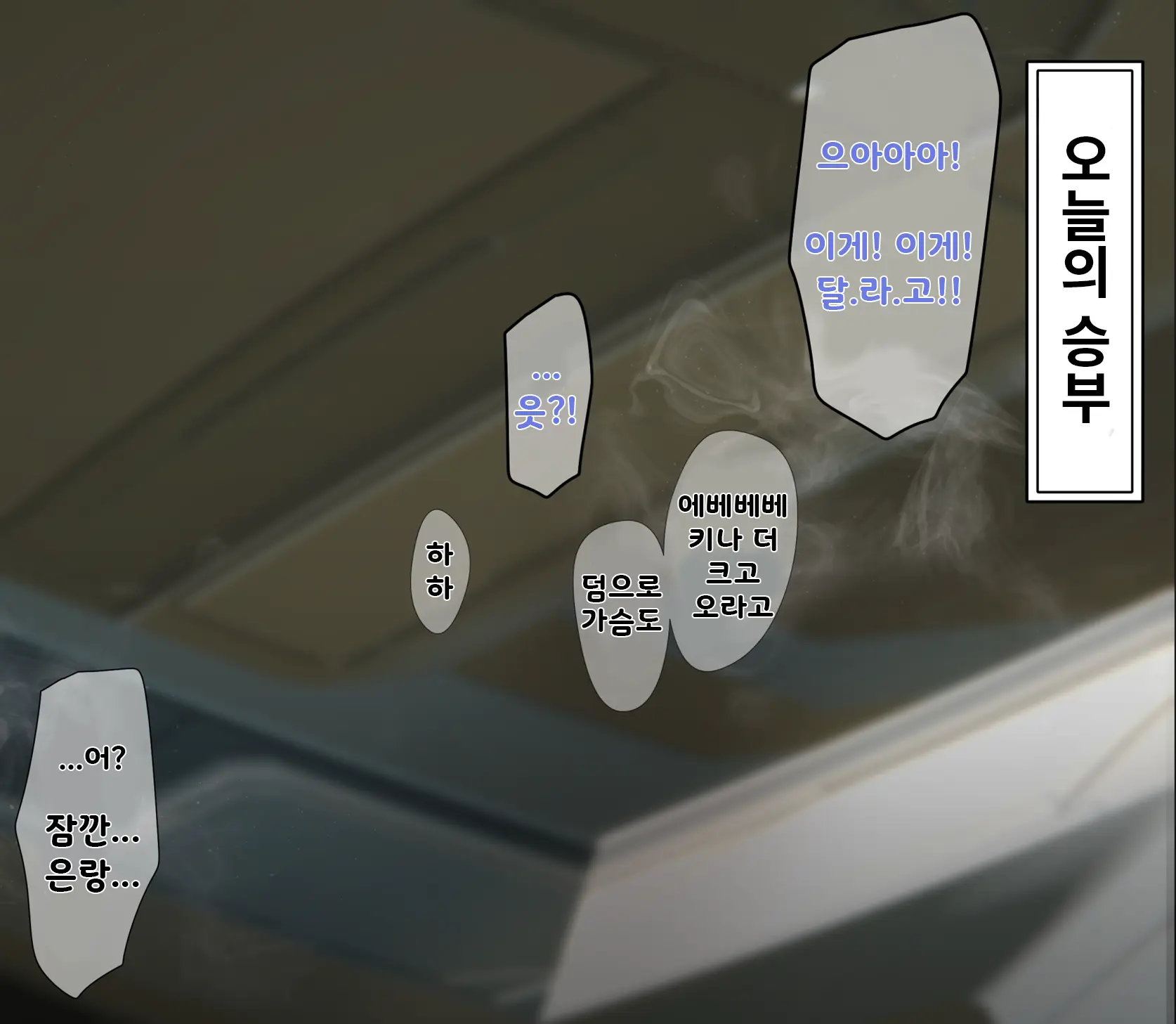 Event Mae Ni Tsuika De Rakugaki Shita Denshi Lacquer Ga Kawaku Made Matteru Toki No Hanashi | 이벤트 전에 추가로 낙서한 전자 그래피티가 마를 때까지 기다렸던 때의 이야기